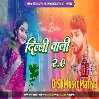 Dili Wali Dil Leke Bhagal Biya Hard Bass Mix DjSkMusicMafiya